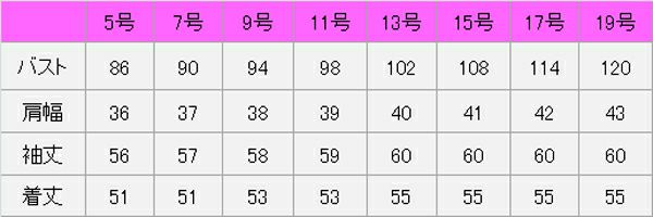 ジャケット（ヘリンボーン）　ヘリンボーンニット　サイズ表