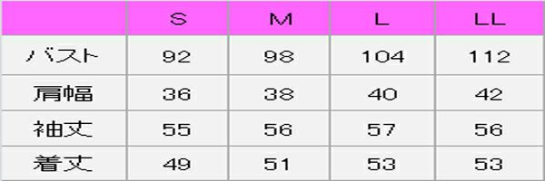 サイズ表　ジャケット（無地）　ストレッチアムンゼン