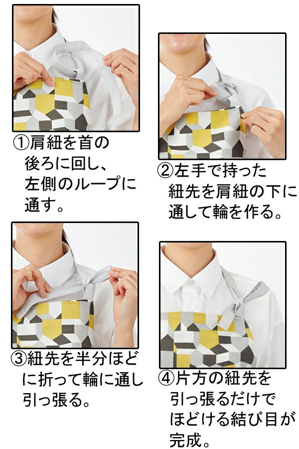 胸当てエプロン（首掛け）［男女兼用］　仕様