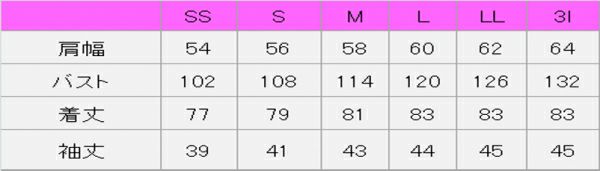 鯉口シャツ（八分袖）　男女兼用　サイズ表