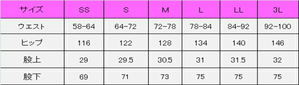 和風パンツ　男女兼用　サイズ表