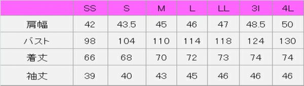 コックシャツ男女兼用　サイズ表