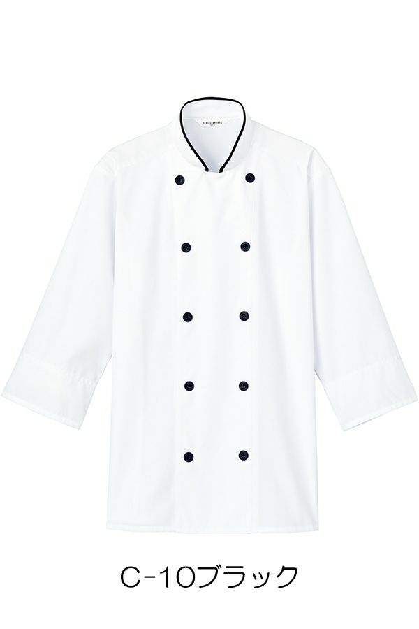 コックシャツ男女兼用（袖口ネット付）　ブラック