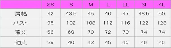 コックシャツ男女兼用（袖口ネット付）　サイズ表