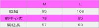 デニム胸付エプロン　サイズ表