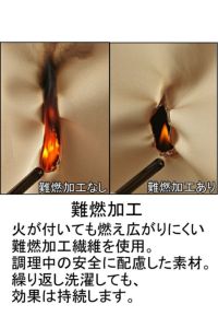 特別価格　胸当てエプロン（首掛け）［女性］　火に強い