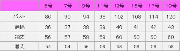 サイズ表　ジャケット（無地）　全3色