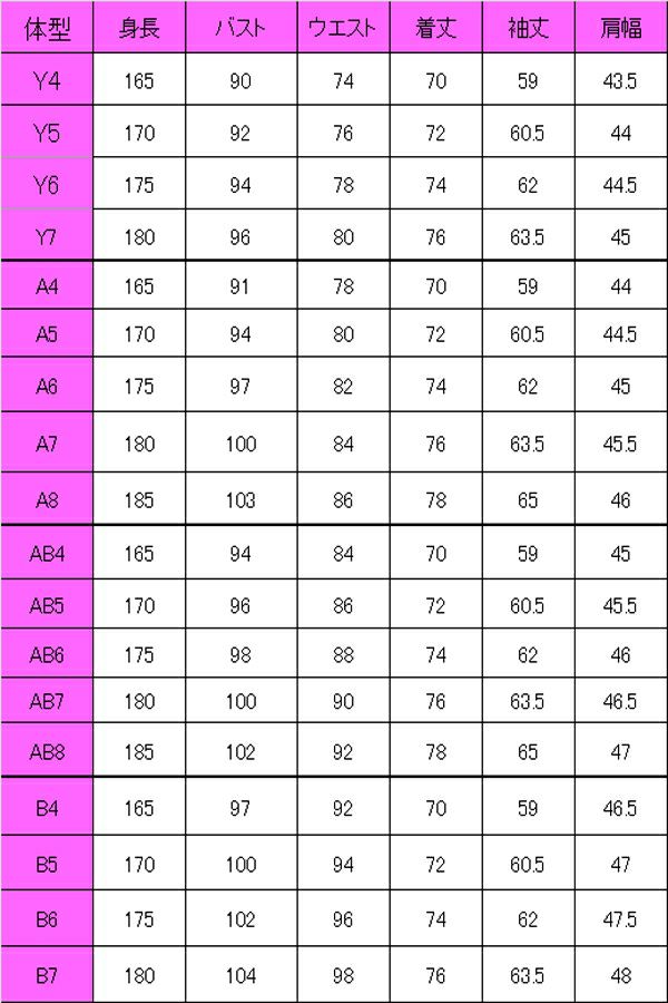 メンズ菱衿ジャケット　サイズ表