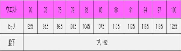 男性ノータックパンツ　サイズ表