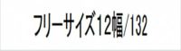 スカーフ　サイズ表