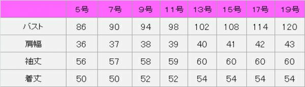 ジャケット（ストライプ）　サイズ表