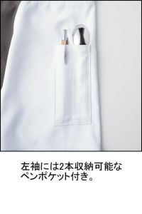 コックシャツ[男女兼用・無地]　ペンポケット