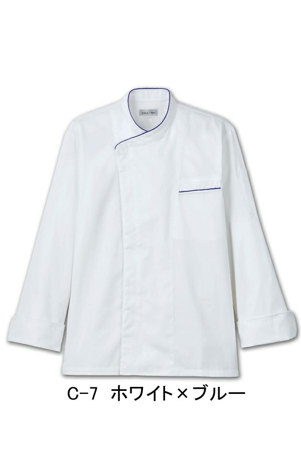 コックコート［男女兼用・無地］　ブルー