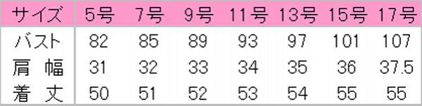 女性べスト　サイズ表