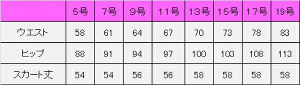 ラップ風スカート（ネイビーストライプ）　サイズ表