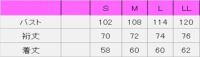 サイズ表　ライトコート（無地）　ケープ風