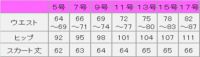 タイトスカート（無地）　サイズ表
