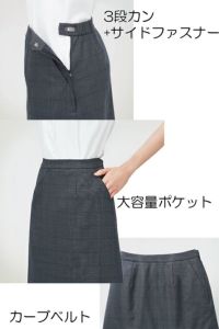 Ａラインスカート（チェック）　3段カン　サイドファスナー　大容量ポケット　カーブベルト