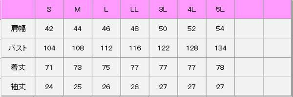 コックコート長袖　綿100％　サイズ表