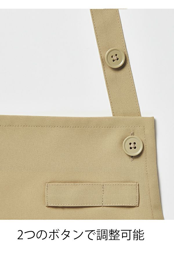 胸当てエプロン（首掛け）　男女兼用　調整ボタン