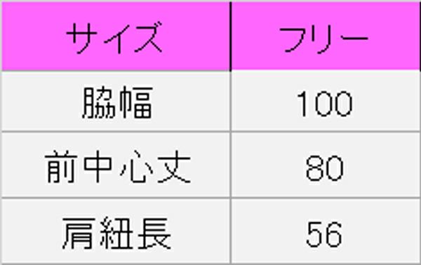 胸当てエプロン（H型）　サイズ表