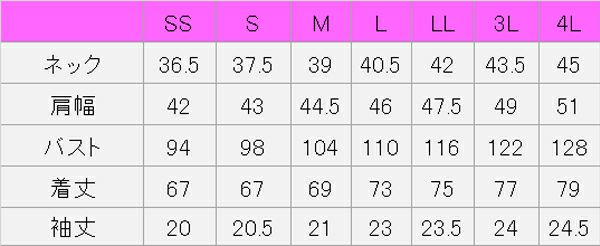 シャツ半袖　男女兼用　サイズ表