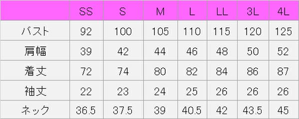 ボタンダウンニットシャツ半袖　サイズ表