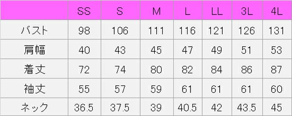 レギュラーカラーシャツ（長袖）　サイズ表