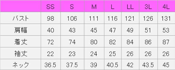 レギュラーカラーシャツ半袖　サイズ表