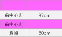 襟付き胸当てエプロン　サイズ表