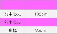 襟付き胸当てエプロン　サイズ表