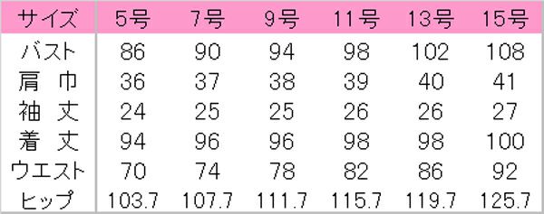 　ワンピースサイズ表