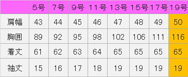 スキッパーブラウス　サイズ表