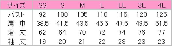 アロハポロシャツ（ヤシ花柄）［男女兼用］　サイズ表