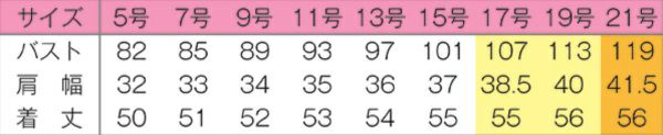 べスト（チェック）　サイズ表