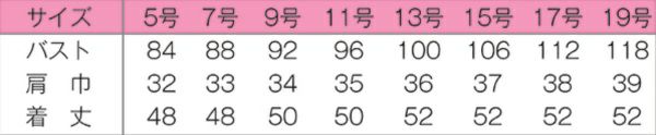 サイズ表