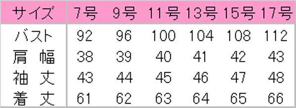 イタリアンカラーシャツ七分袖　サイズ表