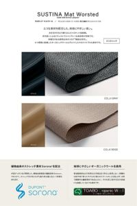 べスト（無地）　サステイナブルな素材