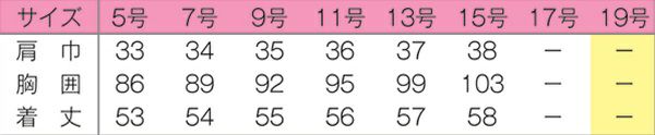 べスト（無地）　サイズ表