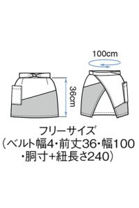 和風ショート前掛け　サイズ表