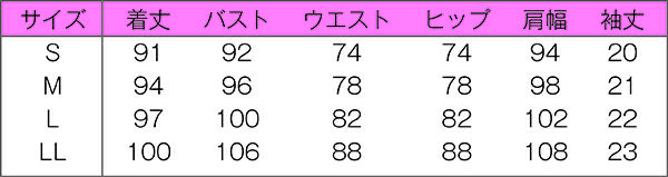 ワンピース半袖　サイズ表