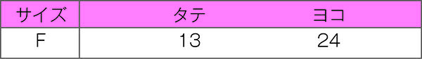 リボンスカーフ　サイズ表
