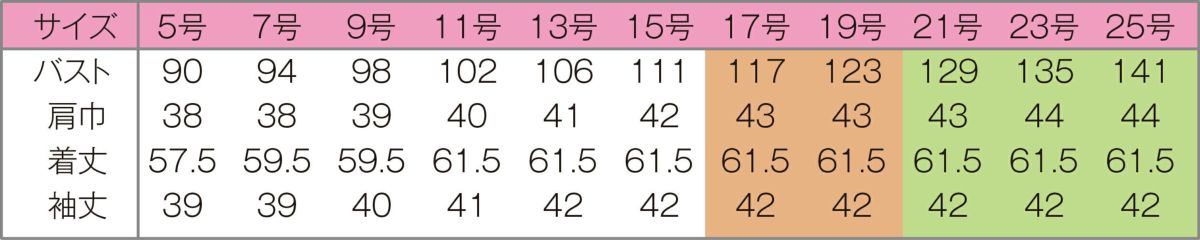 プルオーバートップス　サイズ表