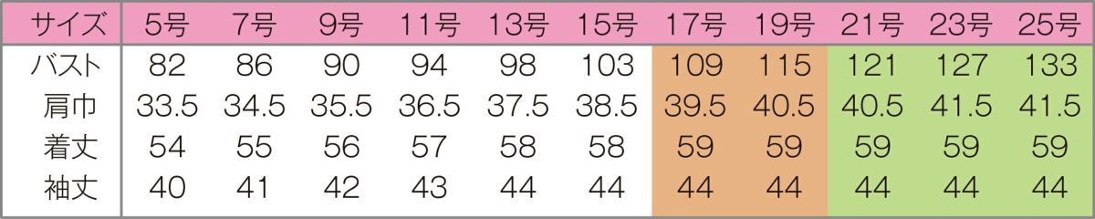 プルオーバートップス　サイズ表
