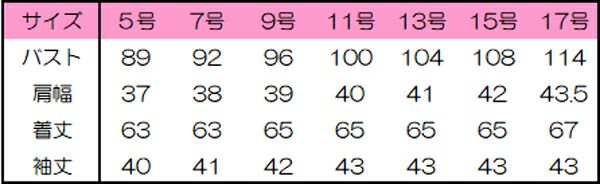 女性ボタンダウンシャツ七分袖　サイズ表