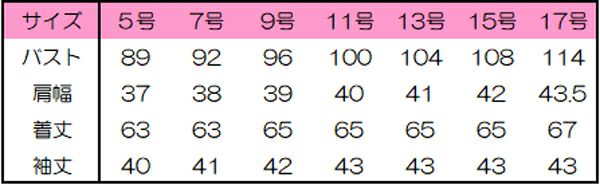 女性スタンドカラーシャツ七分袖　サイズ表