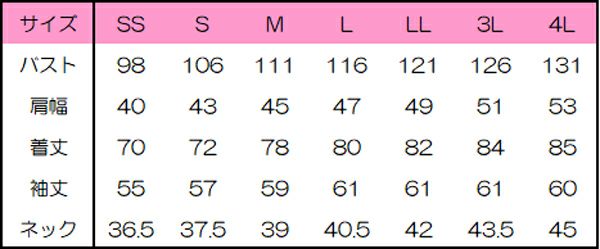 ボタンダウンシャツ長袖　サイズ表