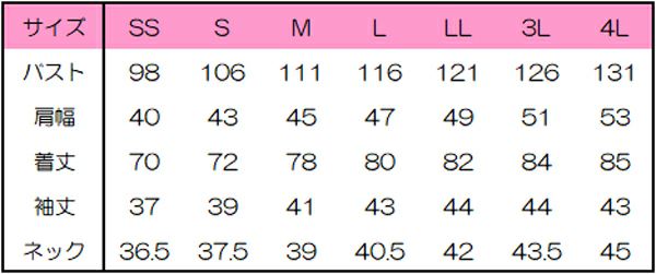 ボタンダウンシャツ七分袖　サイズ表
