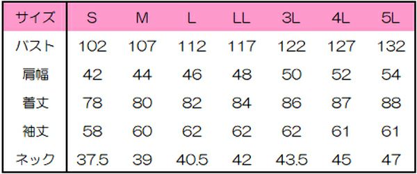 男性ボタンダウンシャツ長袖　サイズ表
