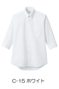 男性ボタンダウンシャツ七分袖　ホワイト